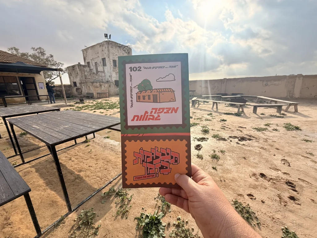 דרום בלב מרחב בריחה מצפה גבולות