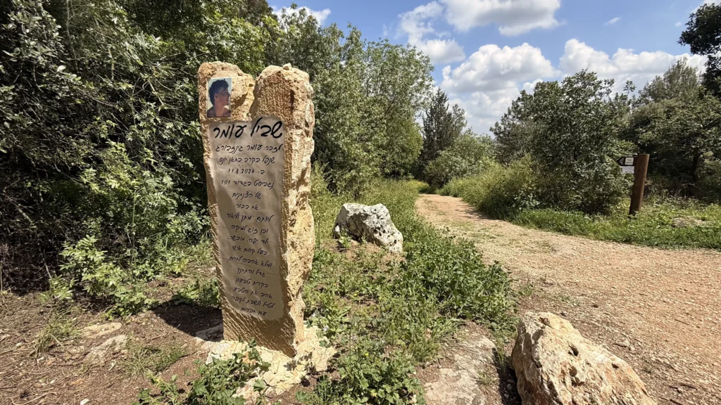 שביל עומר קריית טבעון תחילת המסלול