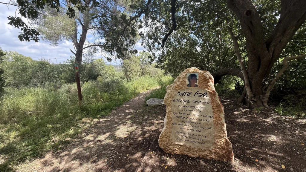 שביל עומר קריית טבעון סיום המסלול