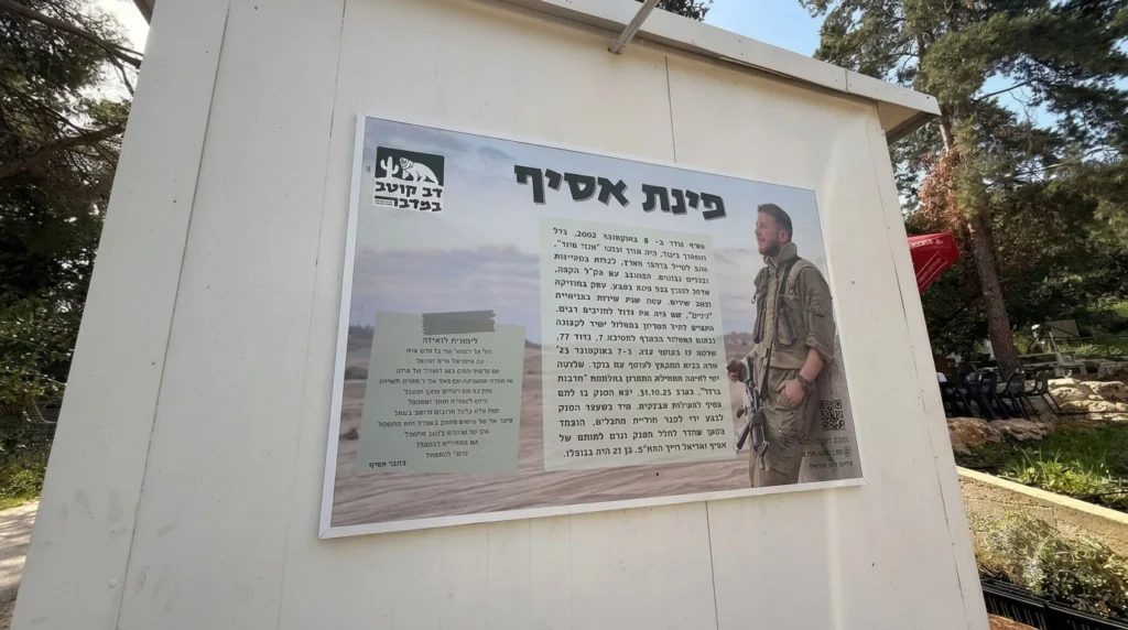 קפה אסיף ביגור - פינת אסיף